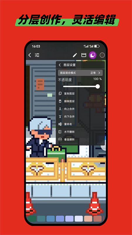 画像素截图3