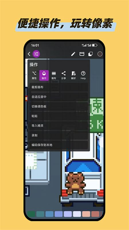 画像素截图4