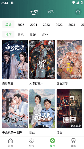 小草影视截图1