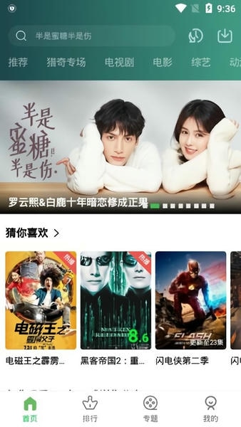 小草影视截图3