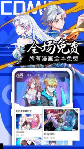 喵绅hcmoic士截图1