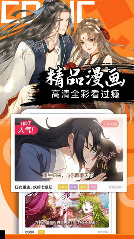 喵绅hcmoic士截图3