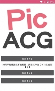 PicACG2.2.3.1.5截图1
