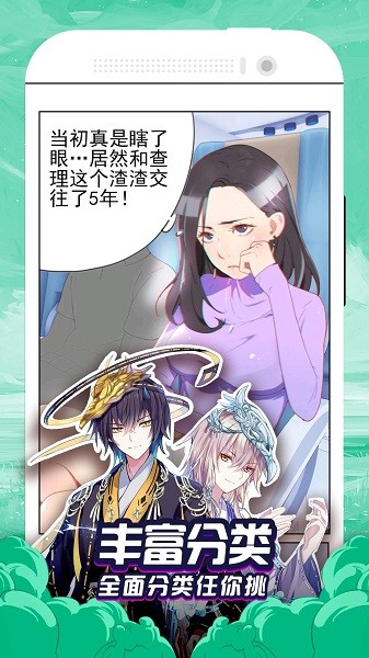 泡泡漫画截图2