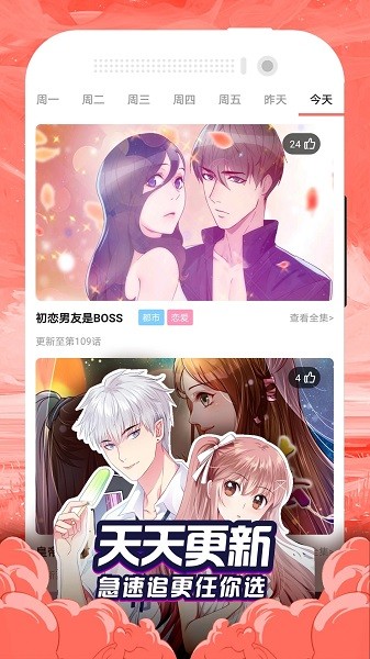 泡泡漫画截图3