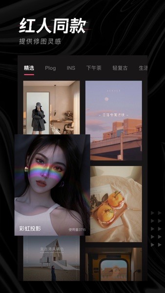 轻图去广告版截图1
