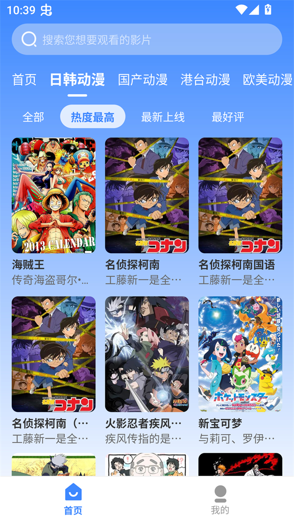 桃桃动漫截图4