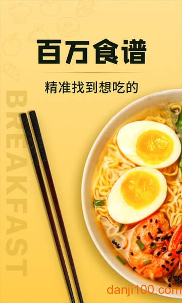 豆果美食截图1