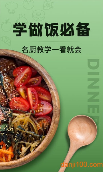 豆果美食截图2