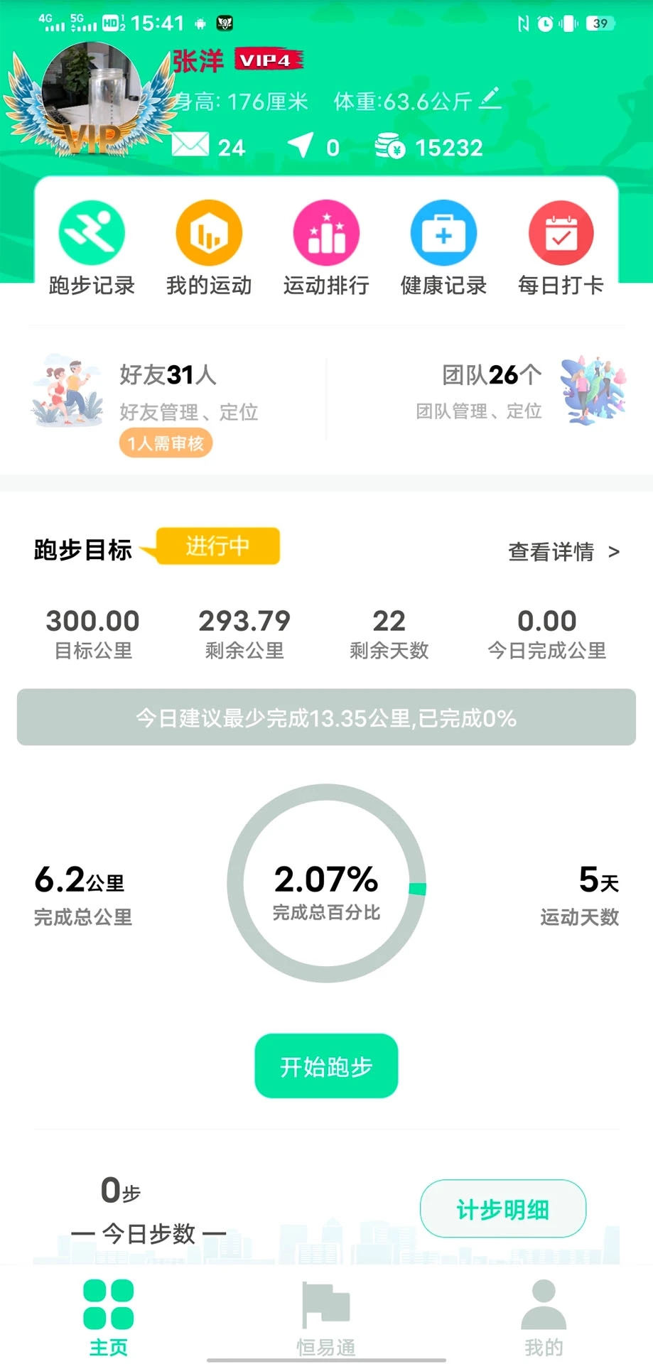位动酷跑截图1