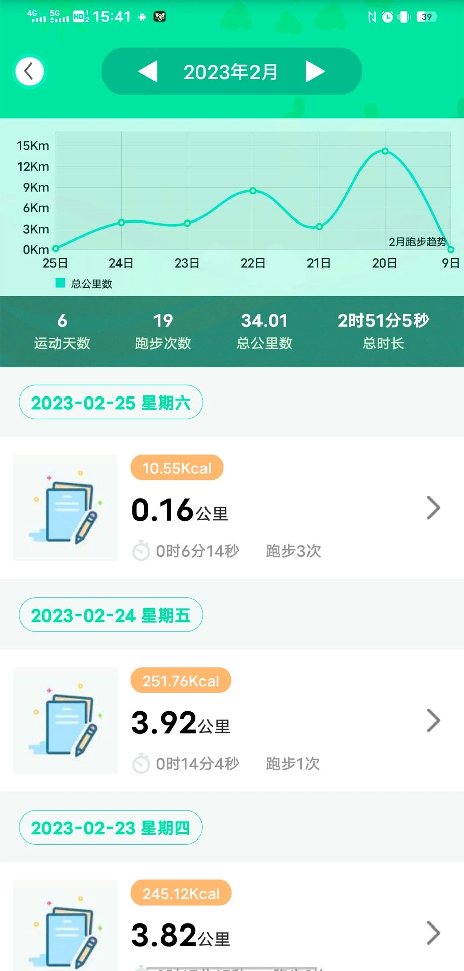 位动酷跑截图2