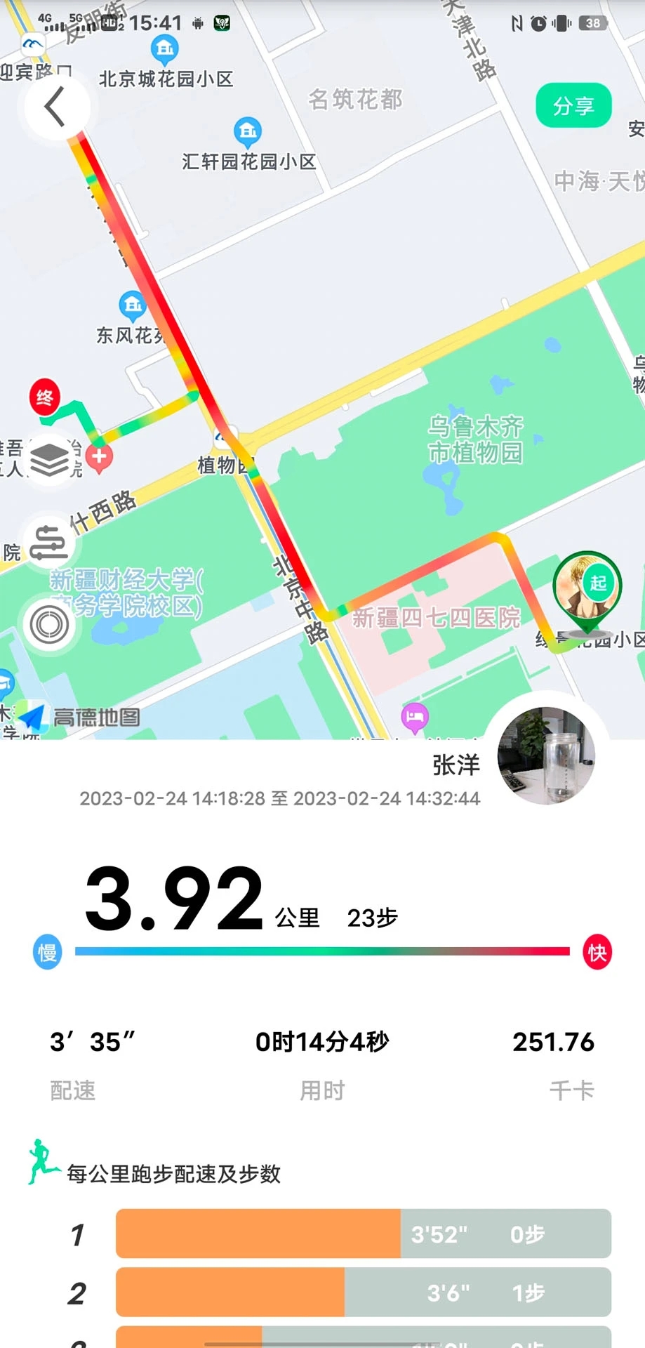 位动酷跑截图3