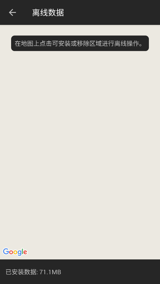 PeakFinder截图1