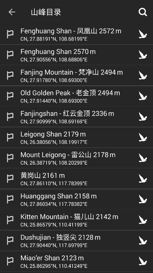 PeakFinder截图4