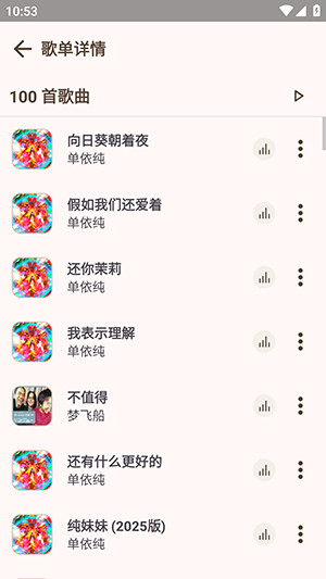 MeloYou截图1