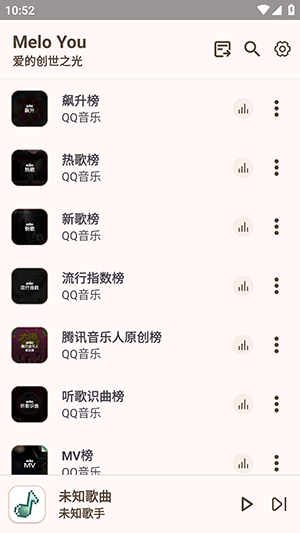 MeloYou截图2