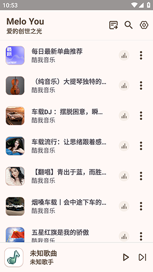 MeloYou截图3
