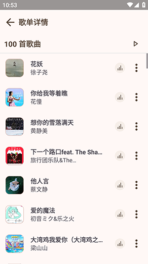 MeloYou截图4