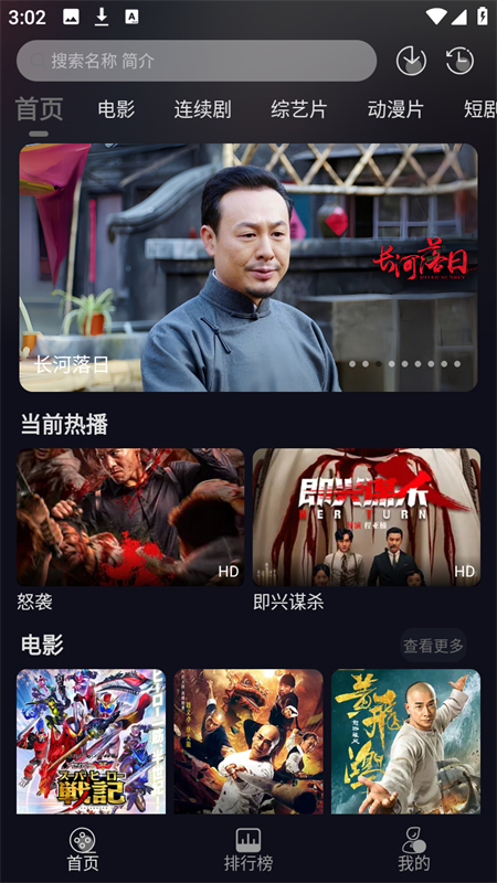 七壹影视截图2