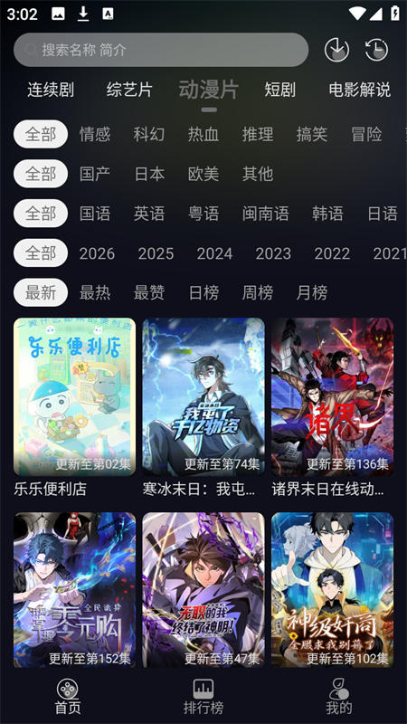 七壹影视截图4