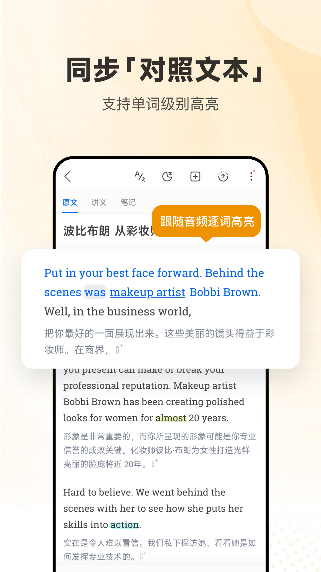 每日英语听力截图2
