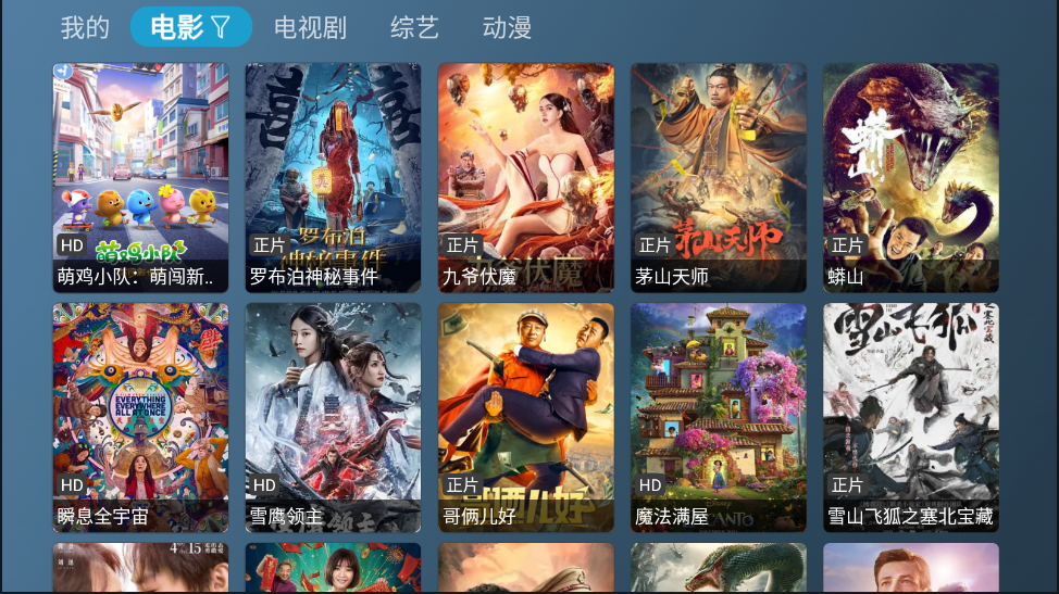 猫影视截图4