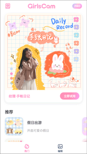 GirlsCam截图2