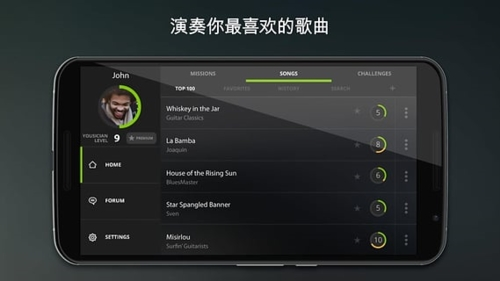 Yousician截图1