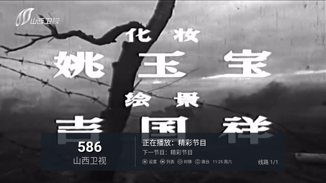 神话TV截图2