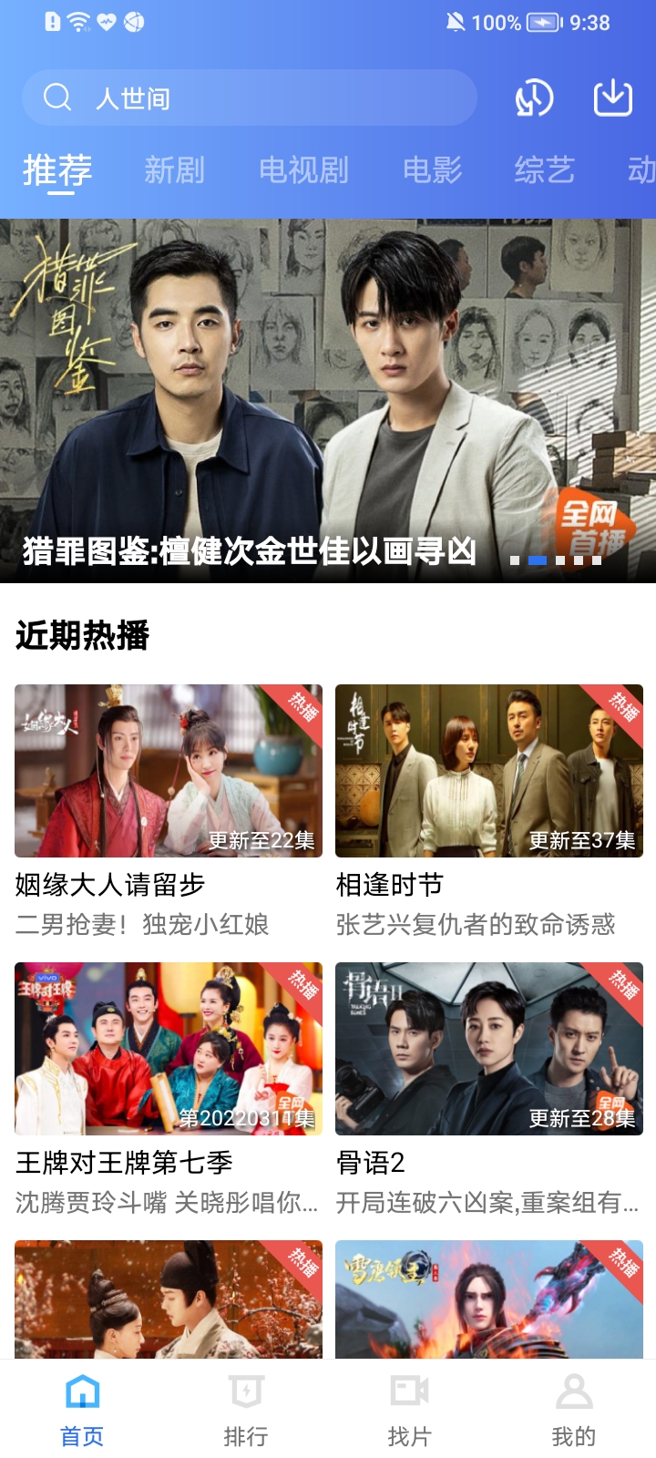 天空视频截图1