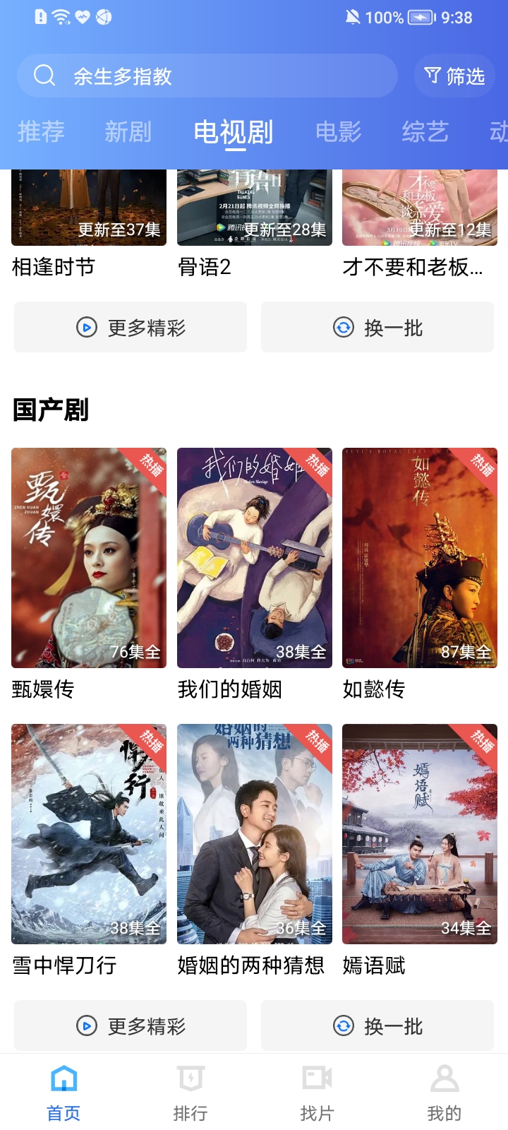 天空视频截图3