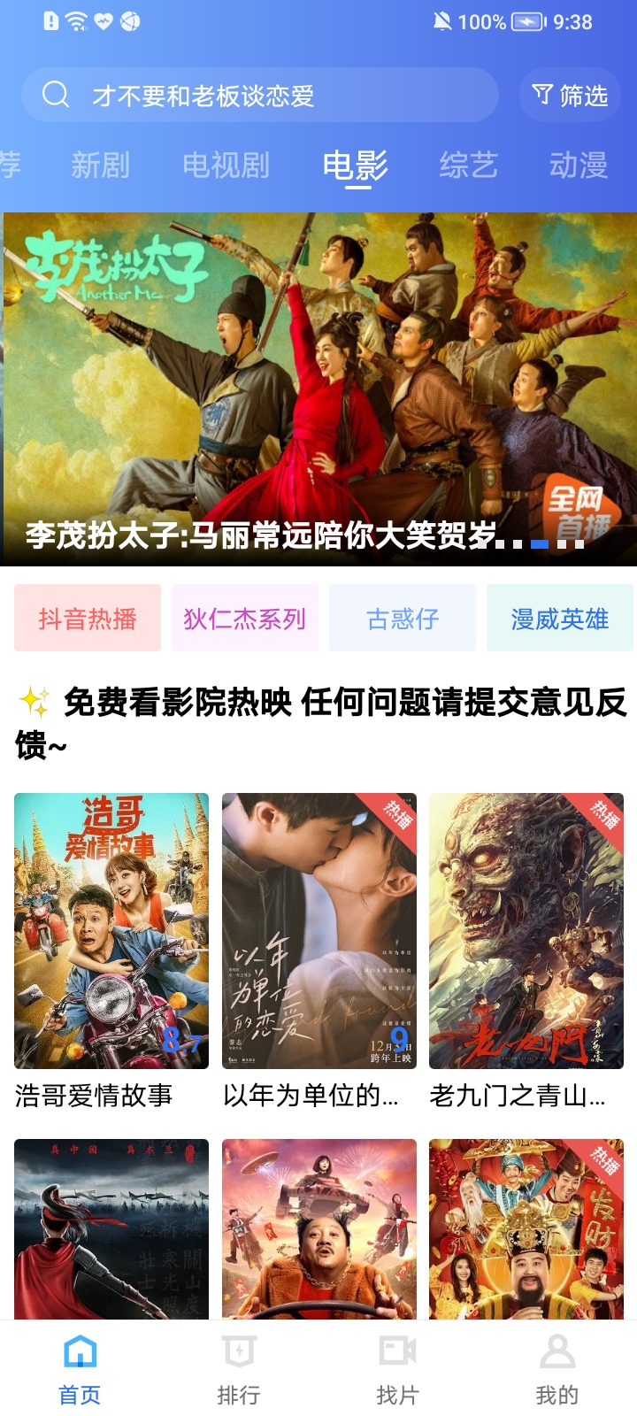 天空视频截图4