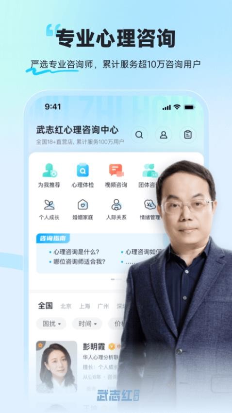 武志红心理截图2