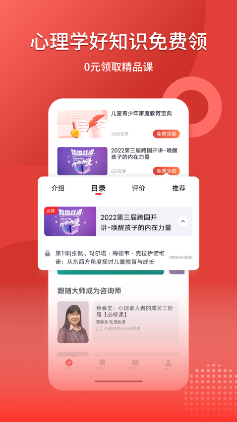 和计划心理截图4
