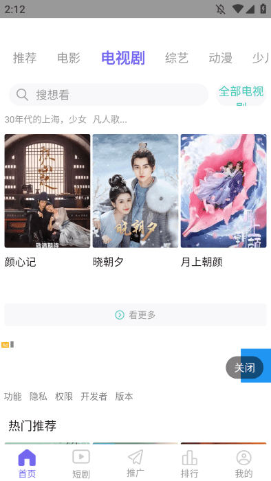 天美影视截图1