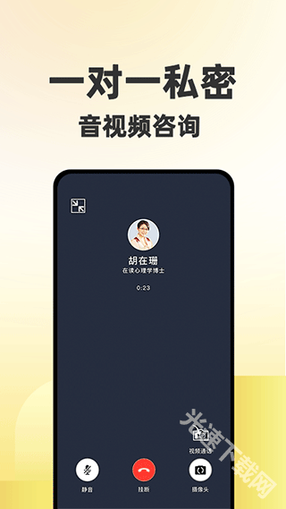 给力心理截图3