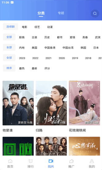 火焰视频截图1