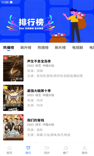 火焰视频截图4