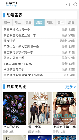 布米米动漫截图2