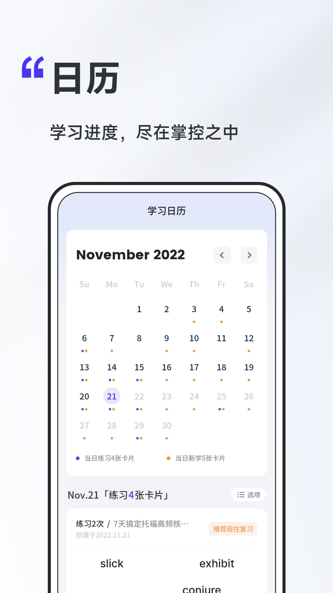 A4纸背单词法截图2