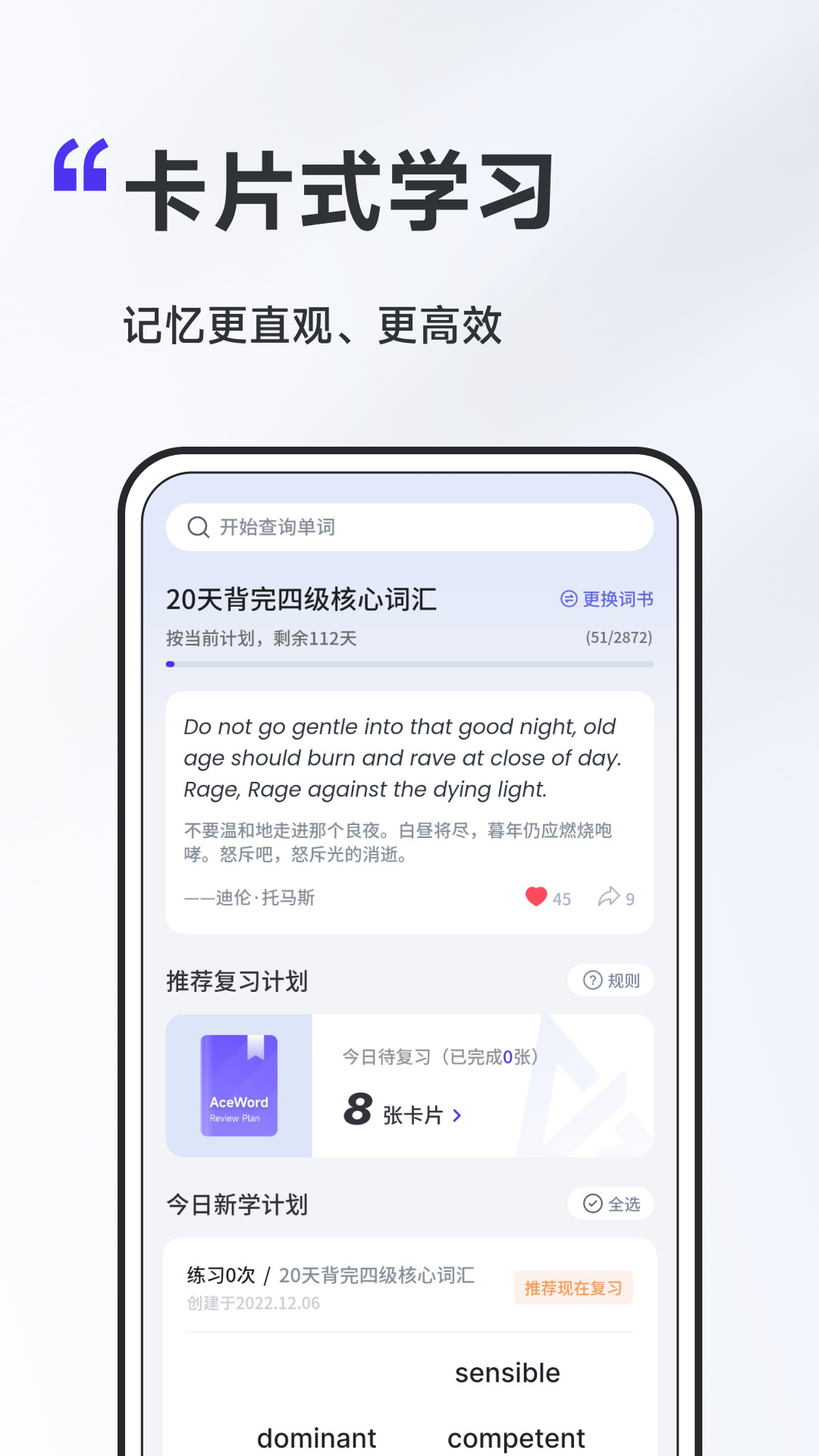 A4纸背单词法截图3