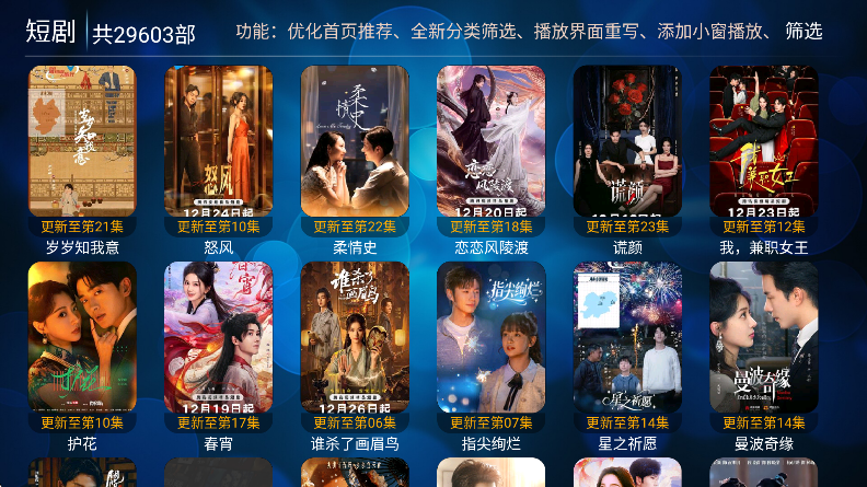 叮当TV截图2