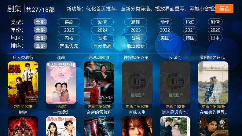 叮当TV截图3