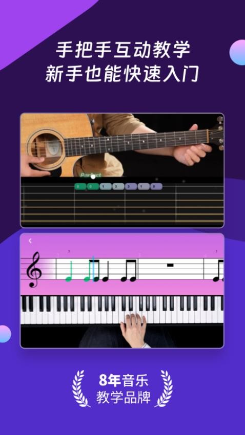 AI音乐学园破解版截图1