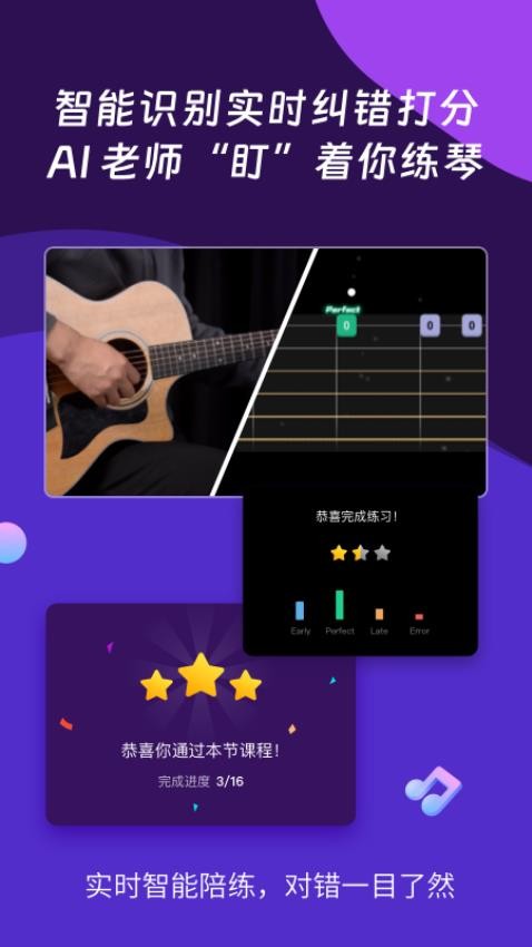 AI音乐学园破解版截图2