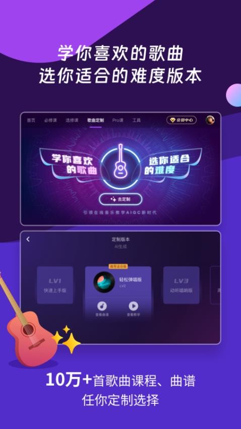 AI音乐学园破解版截图3