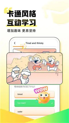 能力星球截图1