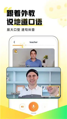 能力星球截图2