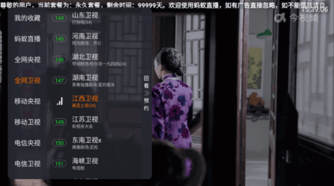 蚂蚁直播截图1