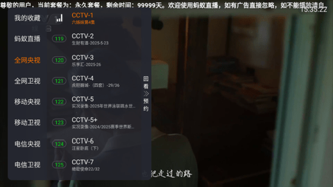 蚂蚁直播截图4